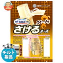 【チルド(冷蔵)商品】雪印メグミルク 雪印北海道100 さけるチーズ スモーク味 50g(2本入り)×12個入| 送料無料 チルド商品 チーズ 乳製品