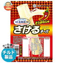 【チルド(冷蔵)商品】雪印メグミルク 雪印北海道100 さけるチーズ とうがらし味 50g(2本入り)×12個入| 送料無料 チルド商品 チーズ 乳製品