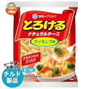 雪印メグミルク とろけるナチュラルチーズ クッキング用 90g×20袋入×(2ケース) チルド 冷蔵品| 送料無料 チルド商品 チーズ 乳製品