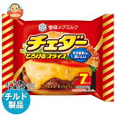 【チルド(冷蔵)商品】雪印メグミルク チェダー とろけるスライス(7枚入り) 112g×12袋入| 送料無料 チルド商品 チーズ 乳製品