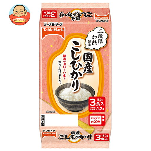 テーブルマーク 国産こしひかり 3食パック (180g×3個)×8個入×(2ケース)| 送料無料 一般食品 レトルト食品 ご飯 パックご飯 米 ごはん テーブルマーク 国産こしひかり 3食パック (180g×3個)×8個入×(2ケース)| 送料無料 一般食品 レトルト食品 ご飯 パックご飯 米 ごはん