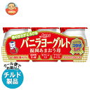 【チルド(冷蔵)商品】日本ルナ バニラヨーグルト 福岡あまおう苺 (100g×3個)×8本入| 送料無料 ヨーグルト 生クリーム いちご