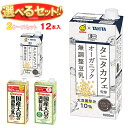 マルサンアイ 豆乳飲料 選べる2ケースセット 1000ml紙パック×12(6×2)本入| 送料無料 豆乳 オーガニック タニタ 無調整