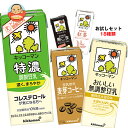 キッコーマン いろいろなキッコーマン豆乳飲料飲んでみませんか?セット18種類 200ml紙パック×18本入| 送料無料 紀文 無調整 調製豆乳 紅茶 特濃 麦芽