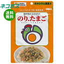 ネコポス 田中食品 ふりかけ のり.たまご 36g×10袋入| 全国送料無料 ふりかけ チャック袋 調味料