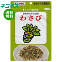 ネコポス 田中食品 ふりかけ わさび 36g×10袋入| 全国送料無料 ふりかけ チャック袋 調味料