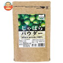 じゃばらいず北山 じゃばらパウダー 100g×1袋入| 送料無料 じゃばら 柑橘 調味料 トッピング 隠し味