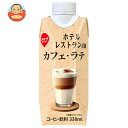 スジャータ ホテルレストラン仕様 カフェ・ラテ(プリズマ容器) 330ml紙パック×12本入×(2ケース)| 送料無料 珈琲 ラテ カフェラテ