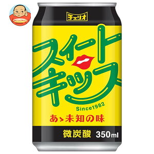 チェリオ スイートキッス 350ml缶×24本入| 送料無料 炭酸 缶 ソーダ 微炭酸飲料