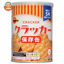 ブルボン クラッカー 75g缶×24個入| 送料無料 保存食 非常食 防災 5年保存 非常持ち出し袋 避難