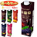 スジャータ フルーツジュース 選べる2ケースセット 1000ml紙パック×12(6×2)本入| 送料無料 果物 果汁100 フルーツ グレープ マンゴー アサイ...