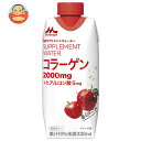 森永乳業 サプリメントウォーター コラーゲン 香るりんご水 330ml紙パック×12本入| 送料無料 低カロリー コラーゲン ヒアルロン酸 リンゴ