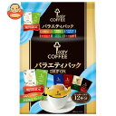 キーコーヒー ドリップ オン バラエティパック (8g×12袋)×6袋入| 送料無料 珈琲 ドリップ レギュラーコーヒー