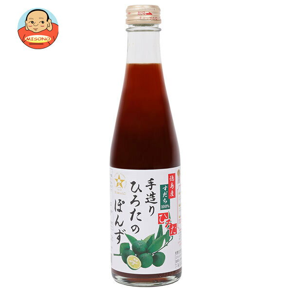 [ポイント5倍！6/27(金)1時59分まで全品対象エントリー&購入]手造りひろた食品 手造りひろたのぽんず 300ml瓶×12本入×(2ケース)｜ 送料無料 ポン酢 ぽんず ポンズ 調味料 すだち スダチ
