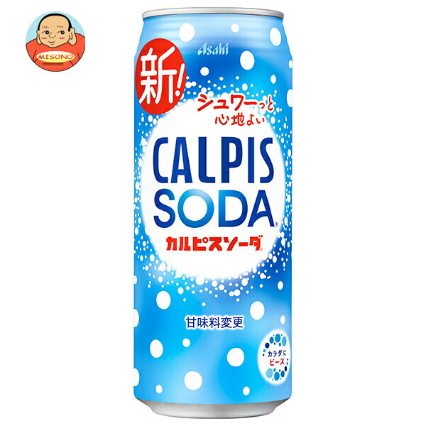 アサヒ飲料 カルピスソーダ 500ml缶×