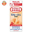 ヤクルト ヤクルトの乳性飲料 ミルージュ200【特定保健用食品 特保】 200ml紙パック×24本入×(2ケース)| 送料無料 トクホ 特保 おなかの調子を整え...