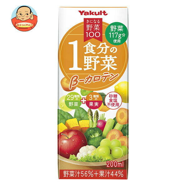 楽天市場】ヤクルト ジュースの通販