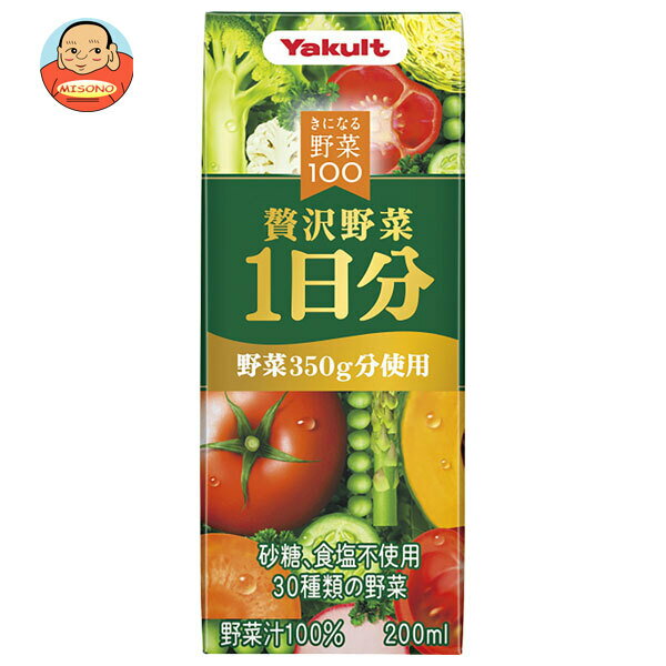 ヤクルト きになる野菜100 贅沢野菜1日分 200ml紙パック×24本入| 送料無料 野菜ジュース 紙パック