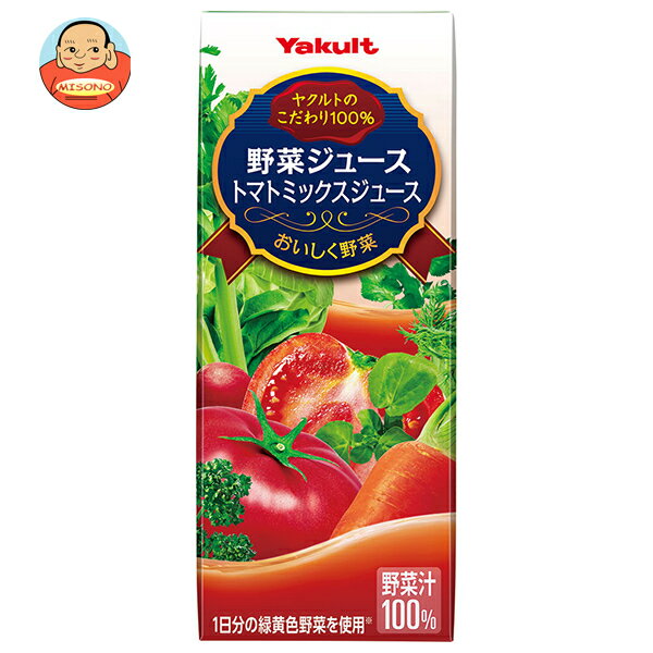 [ポイント5倍！全品対象エントリー&購入]ヤクルト 野菜ジュース 200ml紙パック×24本入×(2ケース)｜ 送料無料 野菜 果汁 野菜ジュース ミックス 紙パック