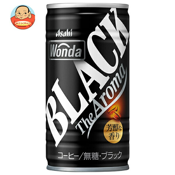 楽天飲料 食品専門店 味園サポートアサヒ飲料 WONDA（ワンダ） ブラック ザ アロマ 185g缶×30本入｜ 送料無料 缶コーヒー コーヒー 珈琲 無糖