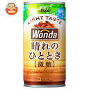 アサヒ飲料 WONDA(ワンダ) 晴れのひととき 185g缶×30本入×(2ケース)| 送料無料 缶コーヒー コーヒー 珈琲 微糖