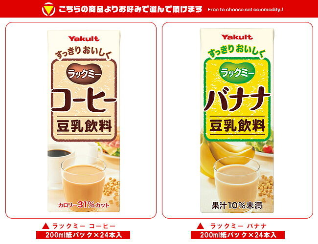 [ポイント5倍！5/16(土)1時59分まで全品対象エントリー&購入]ヤクルト ラックミー ...