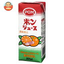 えひめ飲料 ポンジュース 200ml紙パック×24(12×2)本入×(2ケース)| 送料無料 果実飲料 果汁 オレンジ みかんジュース