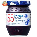 アヲハタ 55 ワイルドブルーベリー 150g瓶×12個入| 送料無料 一般食品 ジャム 瓶