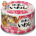 宝幸 日本のいわし 梅じそ風味 140g×24個入×(2ケース)| 送料無料 かんづめ 缶詰 イワシ 鰯 うめ