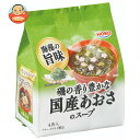 宝幸 磯の香り豊かな国産あおさのスープ 18g×10袋入×(2ケース)| 送料無料 スープ インスタント フリーズドライ