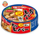 いなば食品 とりレバー ごま油塩味 65g×24個入×(2ケース)| 送料無料 缶詰 鶏肝 鶏 鶏レバー