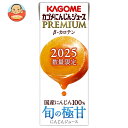 カゴメ にんじんジュース プレミアム 195ml紙パック×24本入×(4ケース)| 送料無料 にんじんジュース 野菜ジュース 人参 キャロット