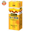 アサヒ飲料 WONDA(ワンダ) 金の微糖 200ml紙パック×24本入×(2ケース)| 送料無料 珈琲 コーヒー飲料