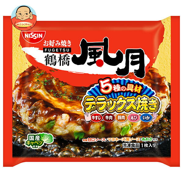 日清食品 鶴橋 風月 デラックス焼き 1人前×14袋入 冷凍商品｜ 送料無料 冷凍食品 お好み焼き 風月 鶴橋 関西