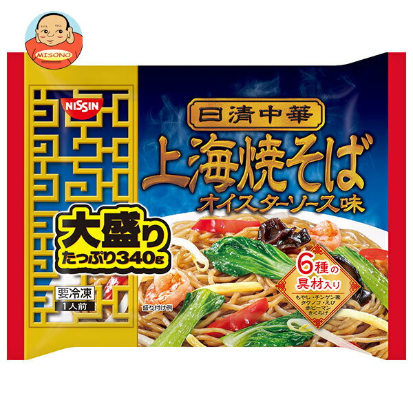 [ポイント5倍！6/27(金)1時59分まで全品対象エントリー&購入]日清食品 日清中華 上海焼そば 大盛り 1食×14袋入 冷凍商品｜ 送料無料 冷凍食品 焼きそば やきそば