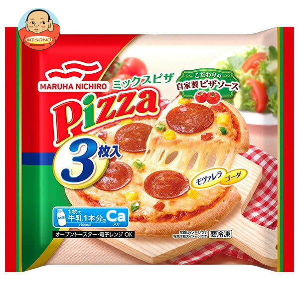 マルハニチロ ミックスピザ 3枚×8袋入 冷凍商品｜ 送料無料 冷凍食品 ピザ ミックスピザ イタリア
