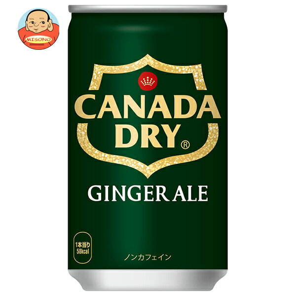 コカコーラ カナダドライ ジンジャ