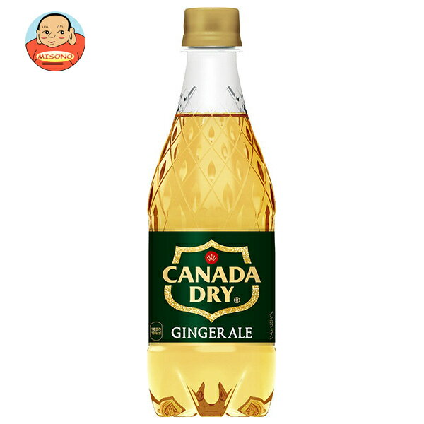 コカコーラ カナダドライ ジンジャ