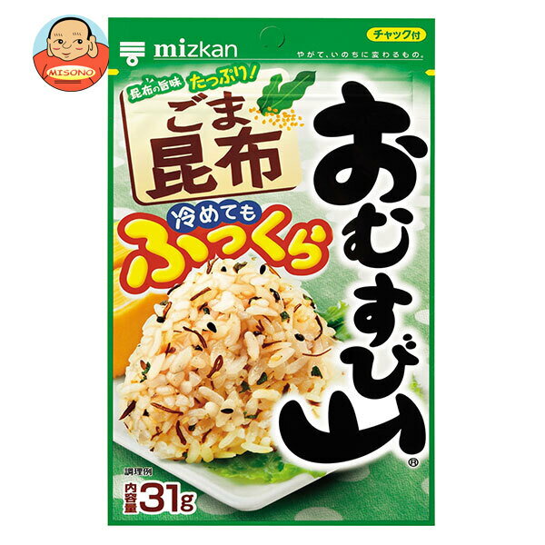 ミツカン おむすび山 ごま昆布 チャック袋タイプ 31g×10袋入| 送料無料 ごま昆布 チャック袋 おむすび用 調味料