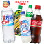 【福袋】 色々な炭酸飲料飲んでみませんか?セット24種類 コカコーラ スプライト ペプシ ウィルキンソン 三ツ矢サイダー カルピスなど 410ml〜600mlペットボトル×24本入| 送料無料 いろいろ コーラ キリン サントリー アサヒ ポッカサッポロ 不二家 3,661円