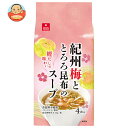 アスザックフーズ 紀州梅ととろろ昆布のスープ 4食×10袋入×(2ケース)| 送料無料 インスタント フリーズドライ スープ うめ とろろ