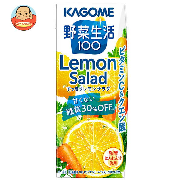 カゴメ 野菜生活100 すっきりレモンサラダ 200ml紙パック×24本入｜ 送料無料 野菜 野菜ミックス ジュース