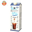 ムソー オーガニックアイスコーヒー 微糖 1000ml紙パック×12本入| 送料無料 JAS規格 有機 珈琲 南アルプス伏流水