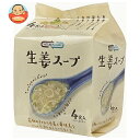 コスモス食品 NATUREFUTURe(ネイチャーフューチャー) 生姜スープ4食入 42.4g×4袋入| 送料無料 フリーズドライ インスタント食品 スープ 袋
