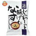 コスモス食品 しあわせいっぱい 揚げたなすのおみそ汁 10食×2箱入| 送料無料 インスタント食品 フリーズドライ 味噌汁
