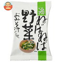 コスモス食品 しあわせいっぱい ねばねば野菜のおみそ汁 10食×2箱入| 送料無料 インスタント食品 フリーズドライ 味噌汁