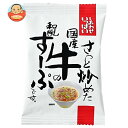 コスモス食品 しあわせいっぱい さっと炒めた国産牛の和風すーぷ 10食×2箱入| 送料無料 インスタント食品 フリーズドライ スープ