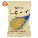 コスモス食品 NATUREFUTURe(ネイチャーフューチャー) 生姜スープ 10食×2箱入| 送料無料 インスタント食品 フリーズドライ スープ