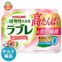 カゴメ 植物性乳酸菌ラブレ 高たんぱく&食物繊維 (80ml×3P)×6個入×(2ケース) チルド 冷蔵品| 送料無料 乳酸菌 ラブレ菌 糖質オフ 低カロリー