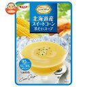 SSK シェフズリザーブ 北海道産スイートコーン 冷たいスープ 160g×40袋入| 送料無料 冷製 スープ コーンスープ レトルト